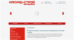 Desktop Screenshot of kaskadstroi.com